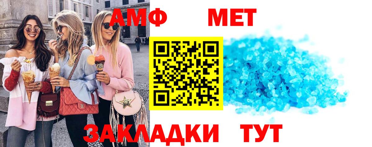 Amphetamine VHQ Тверь