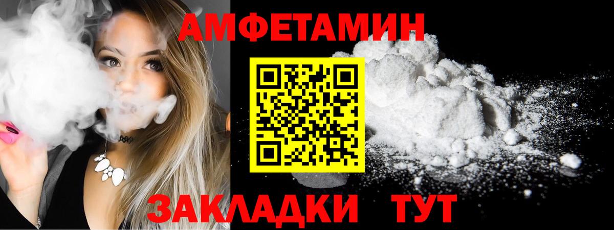 Amphetamine Розовый  Вход с VPN  дарк нет как зайти  Тверь  Amphetamine 
