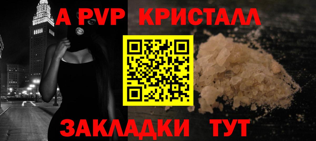 Alpha-PVP  Вход с VPN  Альфа ПВП крисы CK  Альфа ПВП крисы CK  Тверь  даркнет сайт  Alpha PVP мука 