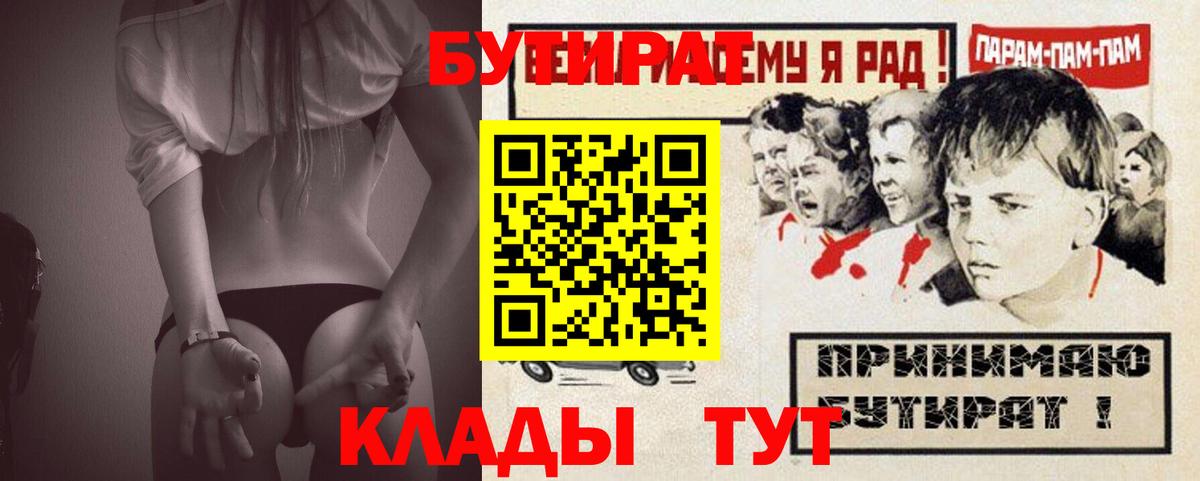 Бутират 99% Тверь