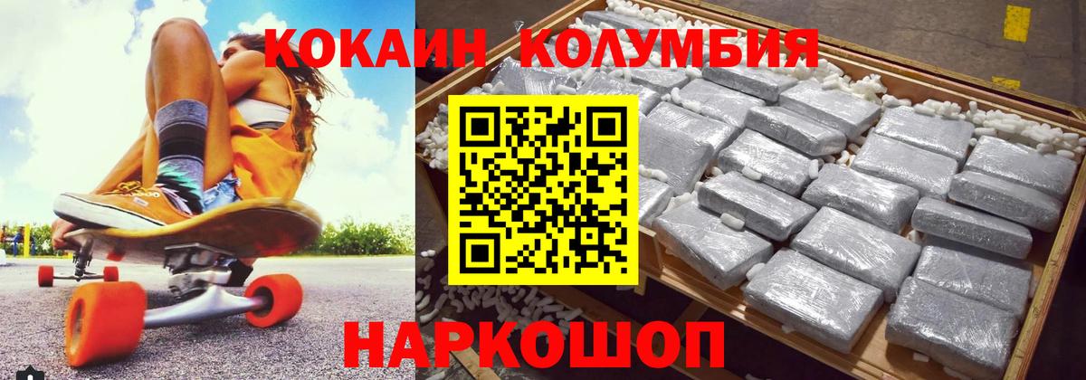 COCAIN  КОКАИН Перу  Тверь  Вход с VPN  Кокаин Боливия 