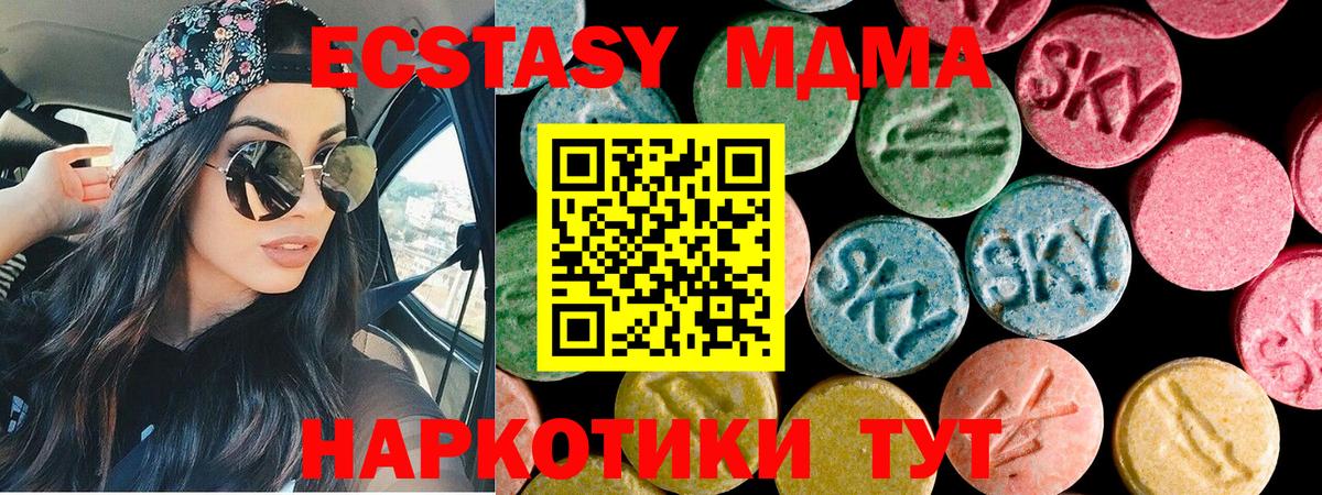 ЭКСТАЗИ круглые  Ecstasy mix  Вход с VPN  Тверь 
