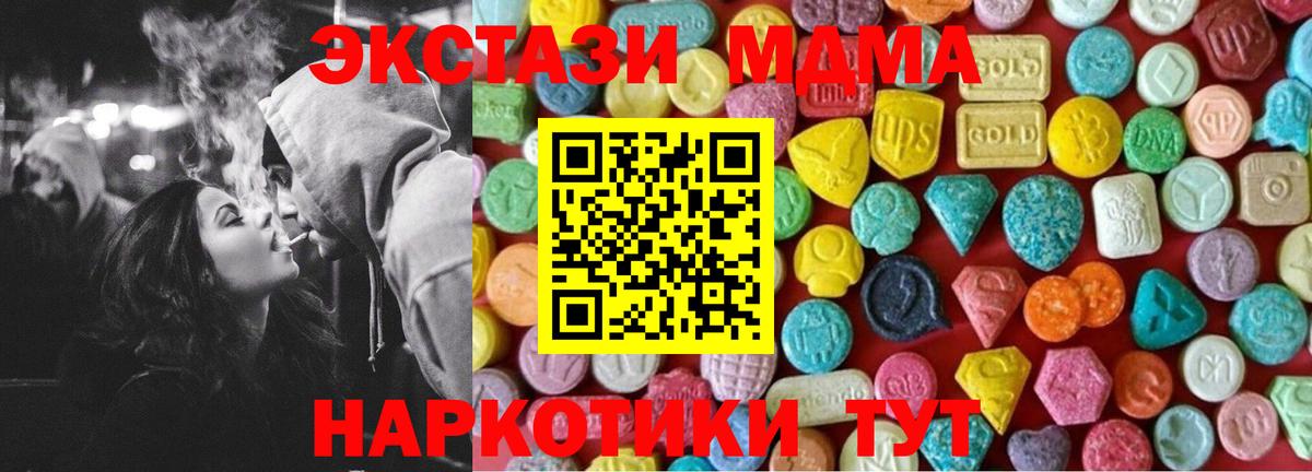 Ecstasy MDMA Тверь