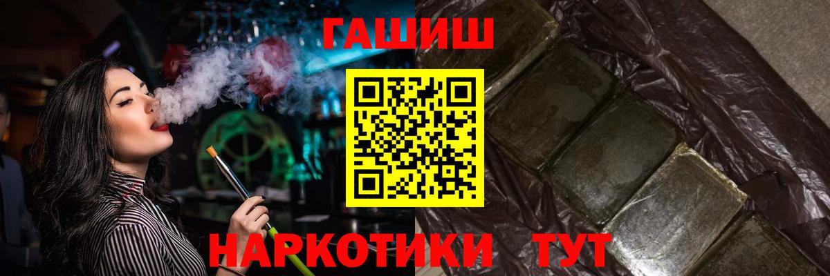 ГАШИШ Изолятор Тверь