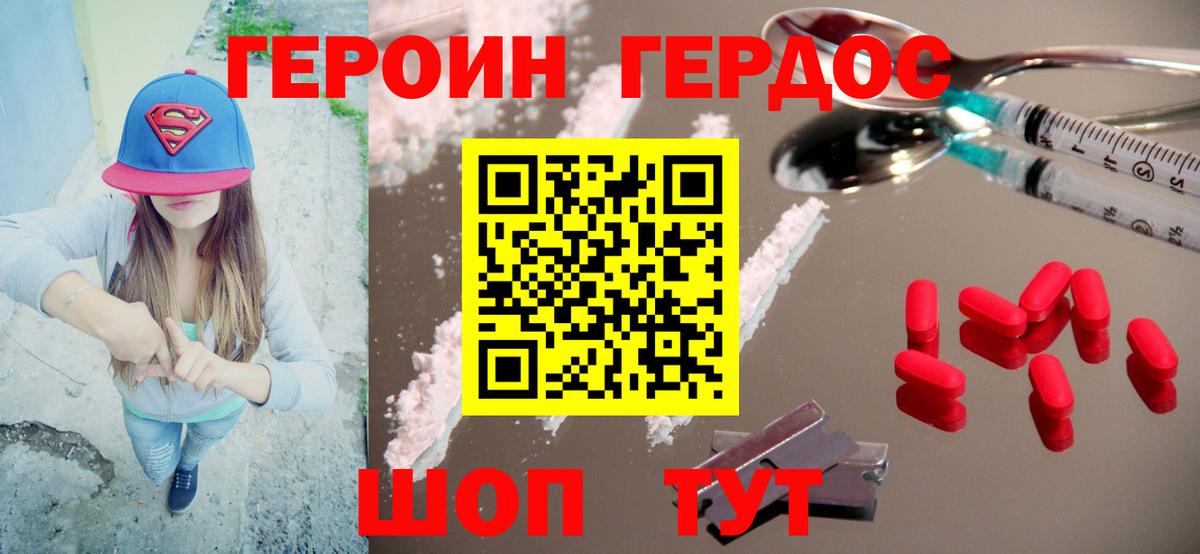 Тверь  ГЕРОИН Афган  ГЕРОИН  Вход с VPN 