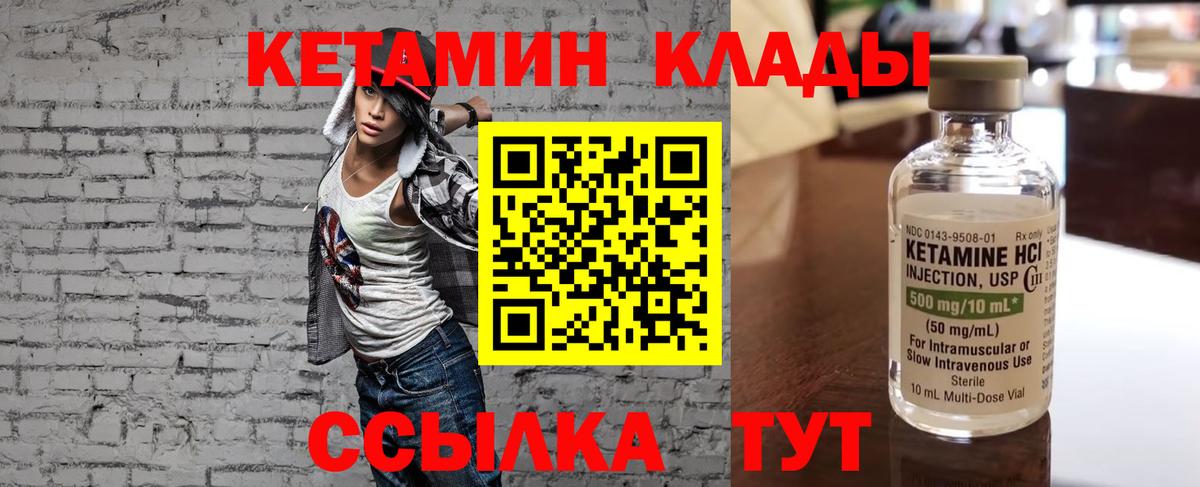Кетамин VHQ  Вход с VPN  Тверь  Кетамин VHQ 