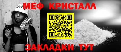 мяу мяу кристалл Бузулук