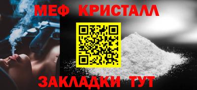 мяу мяу кристалл Бузулук