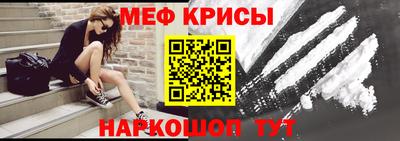 мяу мяу кристалл Бузулук