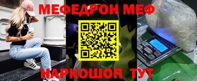 мяу мяу кристалл Бузулук