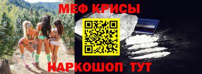 мяу мяу кристалл Бугуруслан