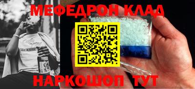 мяу мяу кристалл Бузулук