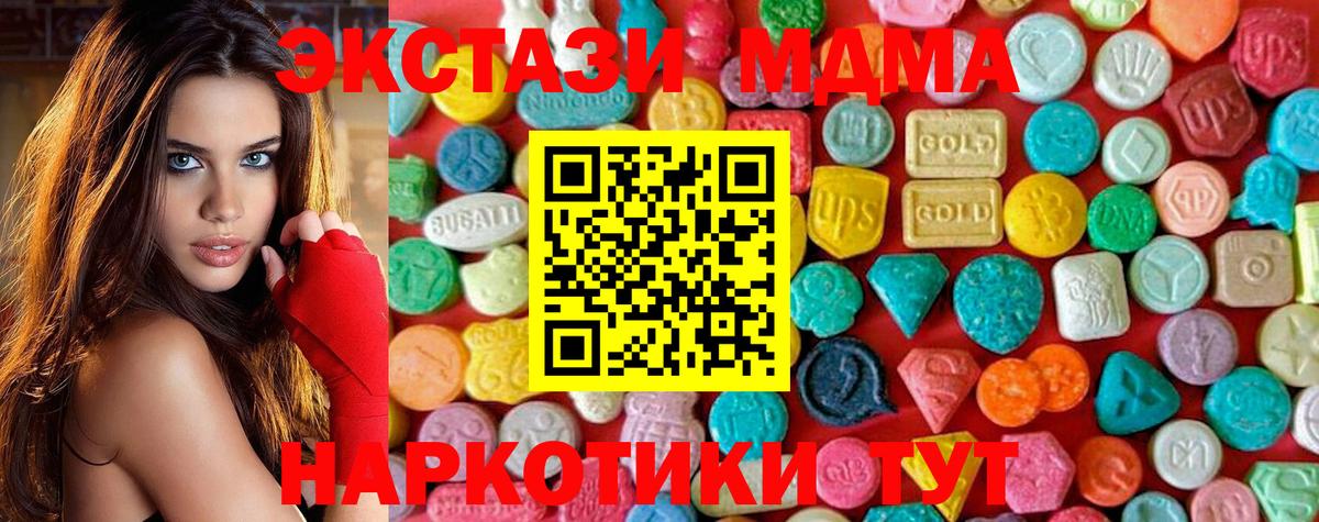 MDMA crystal  MDMA crystal  MDMA  Тверь  Вход с VPN 