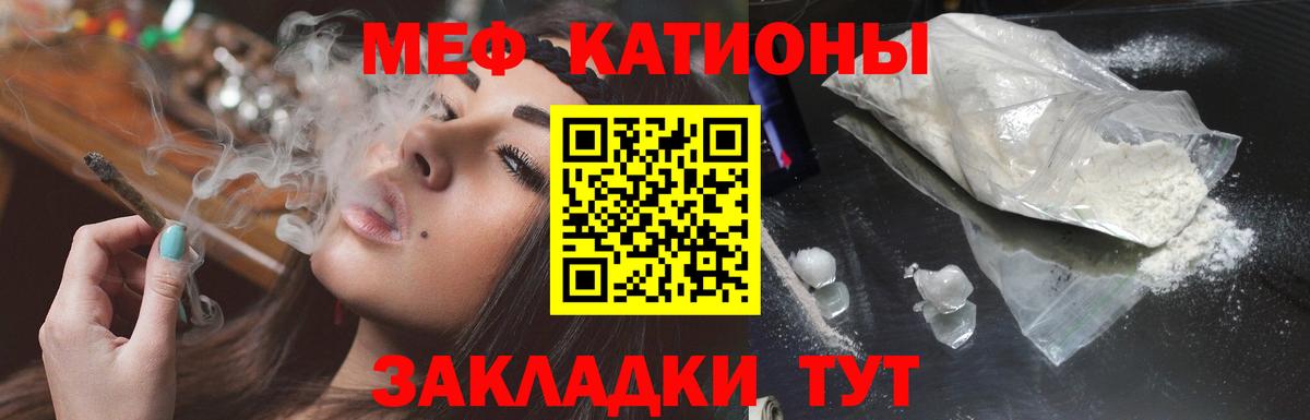 Мефедрон mephedrone  МЯУ-МЯУ кристаллы  Вход с VPN  Мефедрон  Тверь 