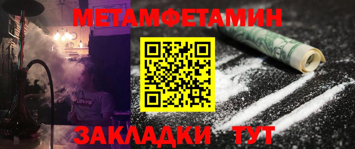МЕТАМФЕТАМИН Декстрометамфетамин 99.9% Тверь