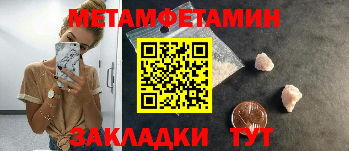Тверь  МЕТАМФЕТАМИН Декстрометамфетамин 99.9%  Вход с VPN  МЕТАМФЕТАМИН Декстрометамфетамин 99.9% 