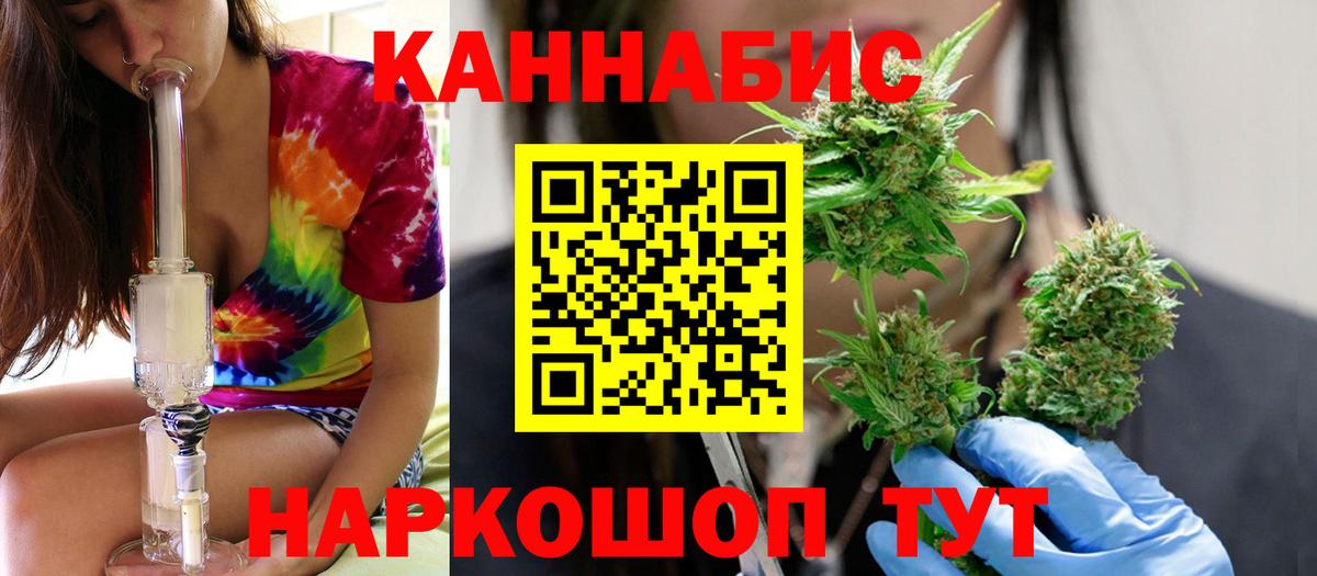 Бошки Шишки сатива Тверь